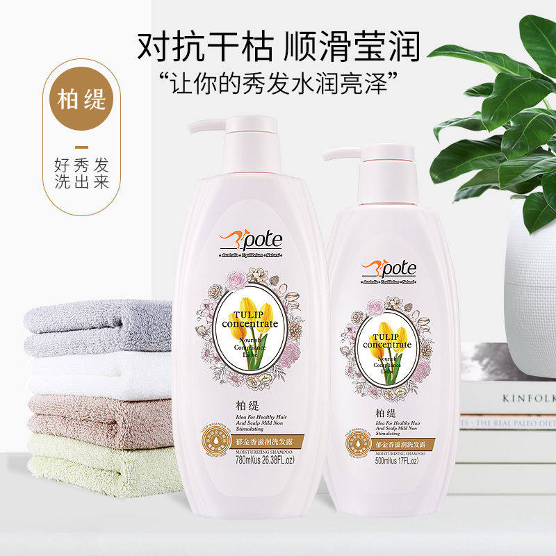 柏缇洗发水郁金香滋润洗发露洗头膏护理滋养男女修复毛躁澳洲正品