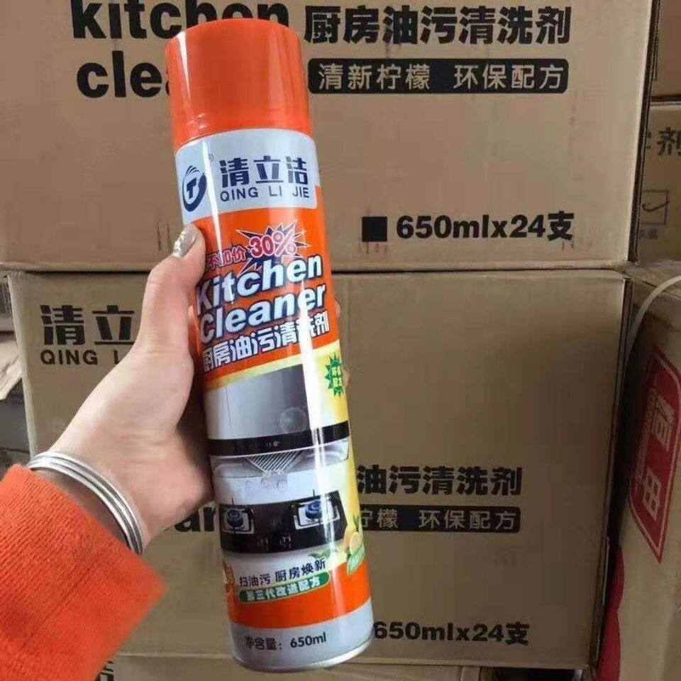 拍二发三清立洁厨房油污清洗剂650g厨房神器强力去除重油渍喷雾剂