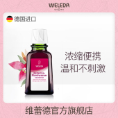 WELEDA维蕾德浓缩秘鲁漱孕妇口水天然有机孕期漱浓缩清新口气抗炎