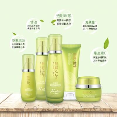 水润如花新鲜叶子鲜润洁面乳柔肤水保湿乳保湿霜BB霜5件套