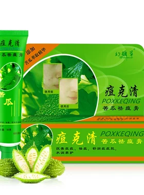 草痘克清苦瓜男女士消痘膏祛痘印去痘痘粉刺闭口30g控油