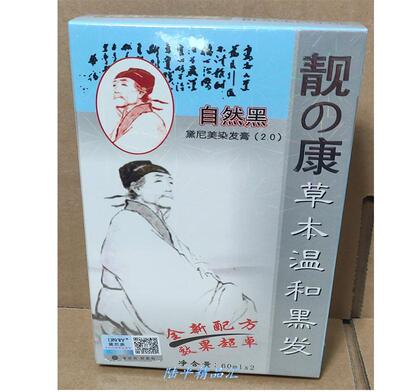 正品黛尼美靓康草本温和黑发霜清水不沾头皮黑油染发剂抗敏一梳.