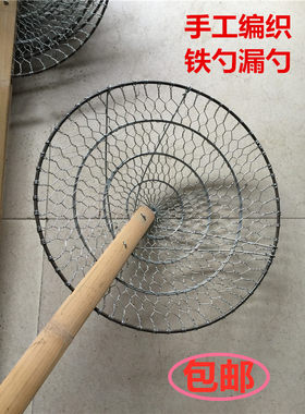 编织铁丝竹手柄直径不锈钢漏勺