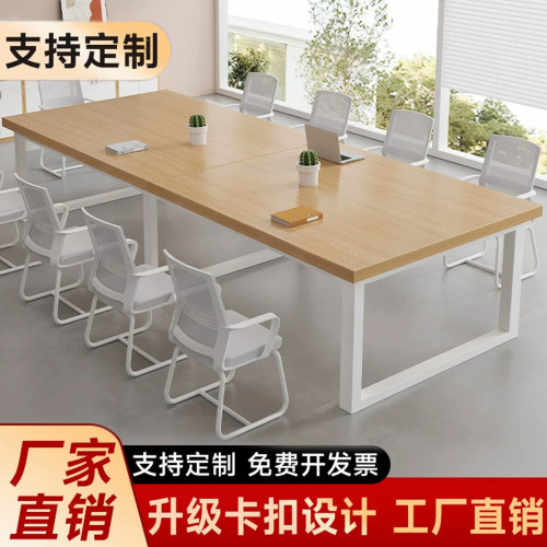 简约现代钢木会议桌可定制