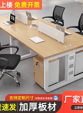 职员办公桌现代简约员工位桌椅组合套装屏风46人位卡座办公室长桌