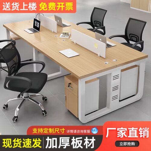 职员办公桌员工位桌椅组合套装