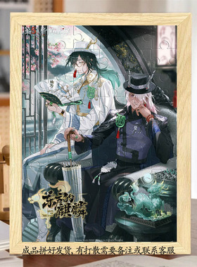 第五人格宿伞之魂拼图相框500片高难度礼物送朋友生日装饰画框