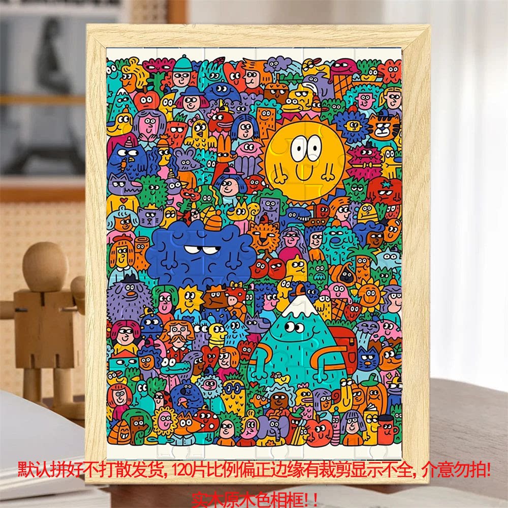 卡通可爱涂鸦拼图相框生日礼物