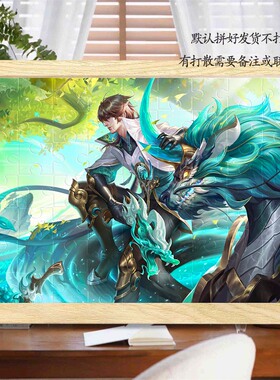 马可波罗菠萝仔拼图相框摆件王者荣耀周边山海玄木吟朋友礼物精致