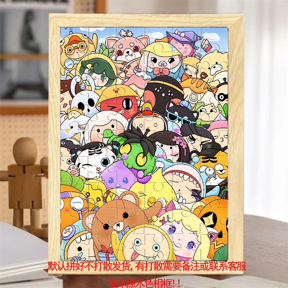 蛋仔派对卡通动画木质拼图相框儿童益智玩具摆件生日礼物送蛋搭子