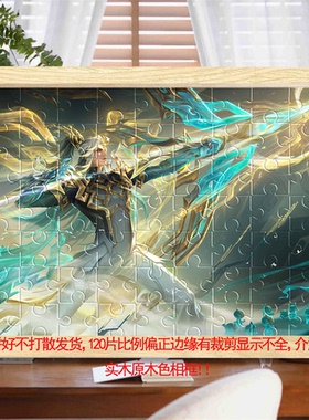 后羿王者荣耀拼图相框500片桌面房间装饰礼物三星堆联动神树通天