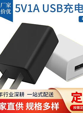 1A充电头扩音器充电线充电器