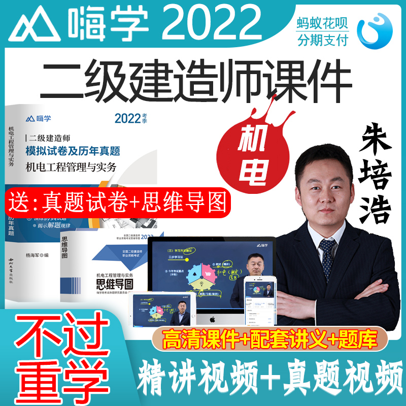 2022年精讲视频课+真题解析课送试卷