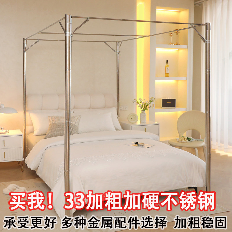 不锈钢支架式蚊帐家用宫廷蚊帐加粗加硬耐用稳固加密加厚单买配件