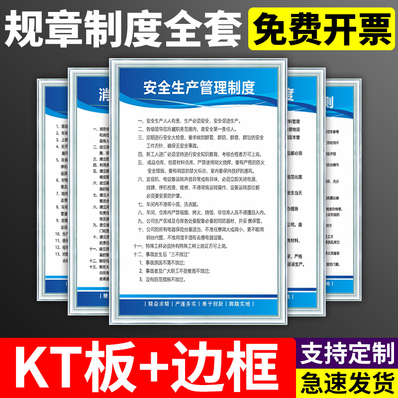 安全生产管理制度牌机械操作规程用电安全标识牌工厂车间防火仓库