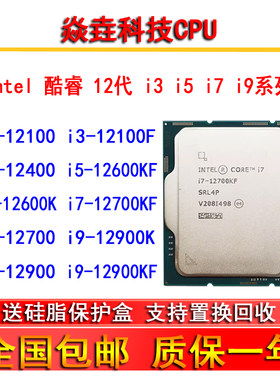 i3 12100 i5 12400 12500T 12600KF i7 12700 12700F i9 12900KF