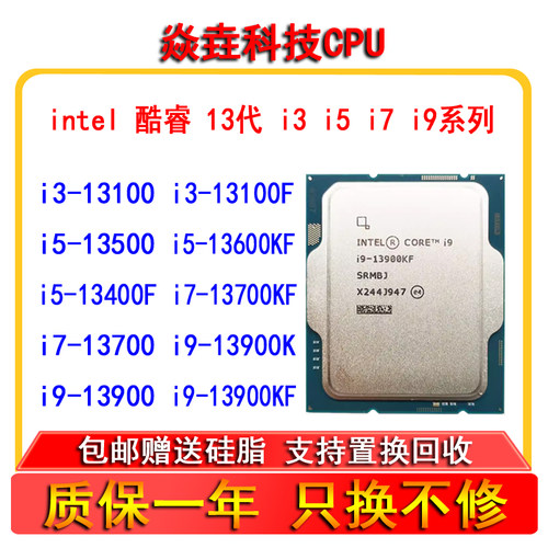 i3 13100 13400 i5 13490 1350013600 i7 13700KF 13790 i9 13900