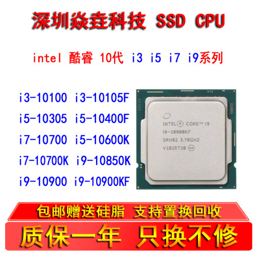 i3 10100 i5 10400 10500 10600K i7 10700F i9 10850 10900K CPU