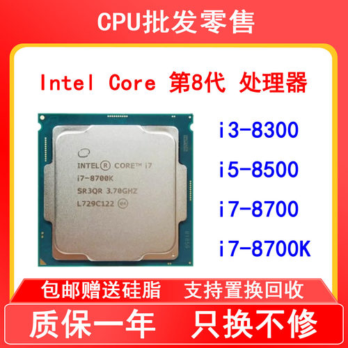 i3 8100 8100T 8300 i5 8400 8400T 8500 i7 8700T 8700K T K CPU