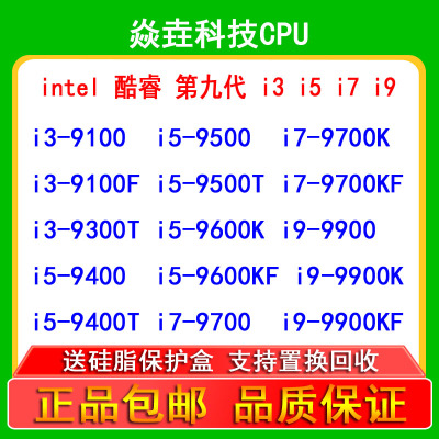 i3 9100 i5 9400 9500 9600 i7 9700 9700K i9 9900 K F T KF CPU