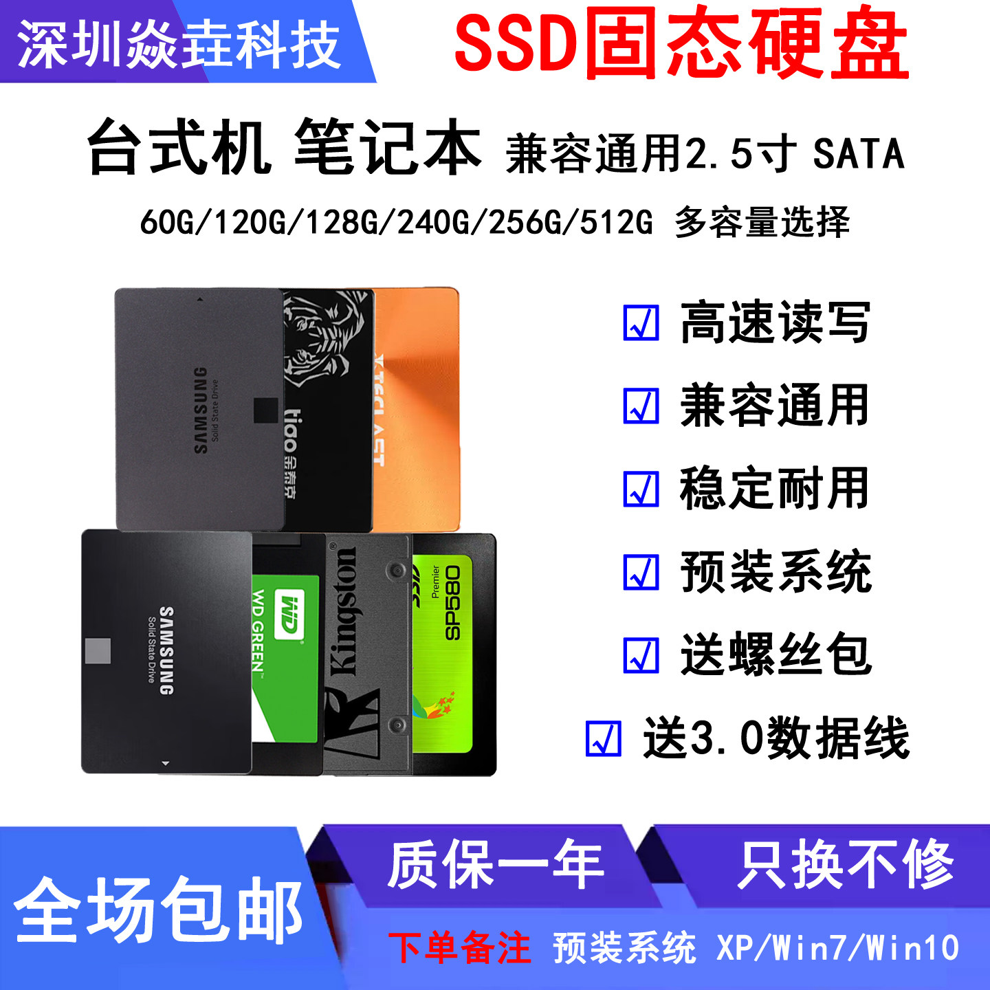 SSD固态硬盘二手60G 120G 128G 240G 512G 2.5寸台式机笔记本SATA