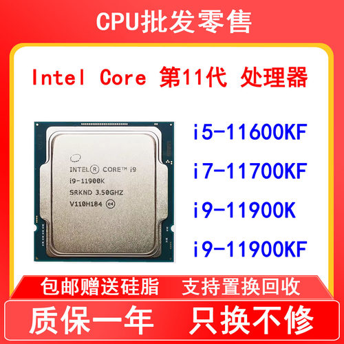 i5 11600K 11600KF i7 11700 11700F i9 11900K 11900F CPU
