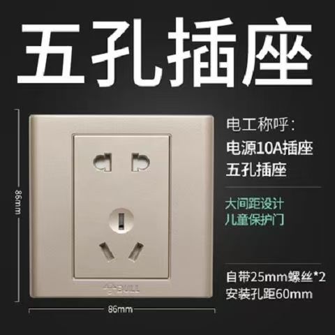公牛开关86型G06墙壁家用暗装10A墙插香槟金5孔圆孔五孔插座面板