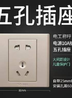 公牛开关86型G06墙壁家用暗装10A墙插香槟金5孔圆孔五孔插座面板