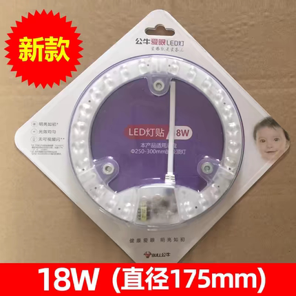 公牛led吸顶灯灯芯灯24W贴圆形替换光源板12w灯泡灯条灯珠贴片18W