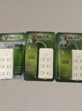 公牛插座GN-109六孔无线/1.8/3/5米10M接线板插排插线板拖线板10A