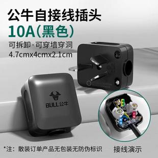 公牛插头10A三角脚插3项2500w扁三相电饭锅电源插头T 10S黑色三插