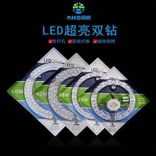 MLS木林森灯盘LED照明吸顶灯灯芯模组贴片12W18W24W30W40W60W圆形