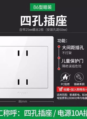 公牛4孔四孔G33Z222双二极四眼插86型开关插座双位墙壁暗装面板