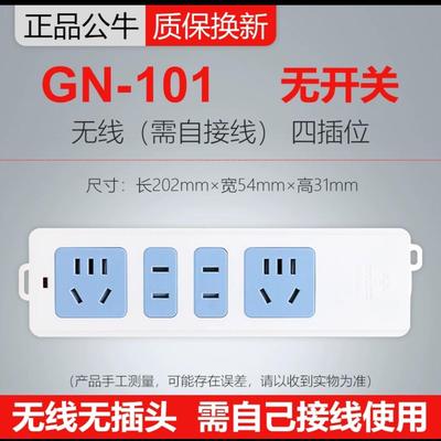 包邮公牛插座插排插板