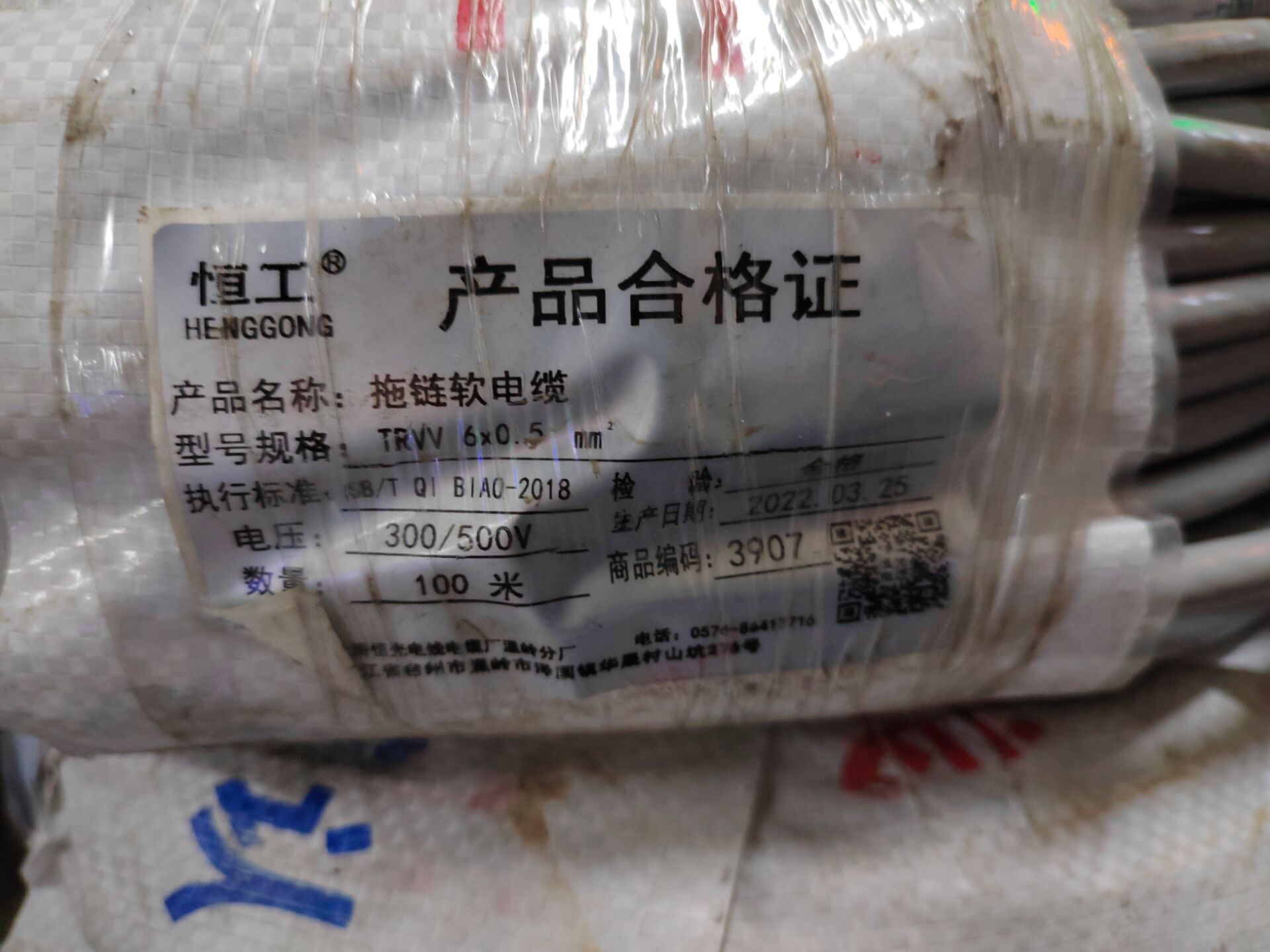 浙江恒光恒工TRVV2/3/4/5/6/7/8/10/12/16/20/25/32芯拖链柔电缆