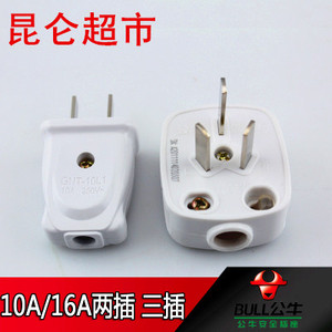 公牛插头二插三插四插插头10A/16A /25A/32A明装2孔3孔四孔明插座