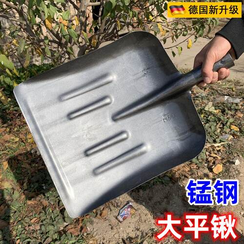 德国品质大铁锹锰钢特大号平锹加厚全钢大方铲清垃圾粪便大锹农用