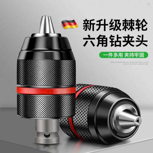 德国品质电动扳手转换器转接头风炮套筒万能两用四方轴电钻多功能
