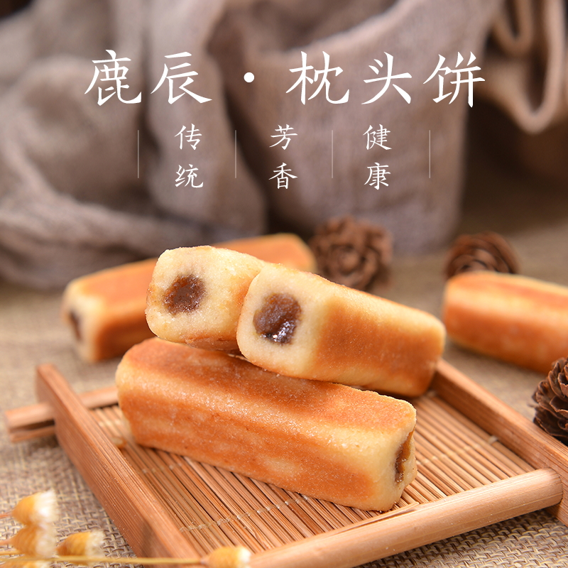 平和枕头饼1000g福建 漳州闽南手工特产休闲办公室零食饼干茶点心