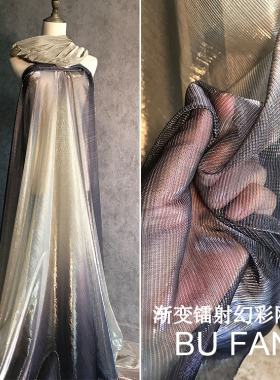 网纱布料超闪香槟金紫色渐变镭射幻彩蕾丝舞台礼服服装设计师面料