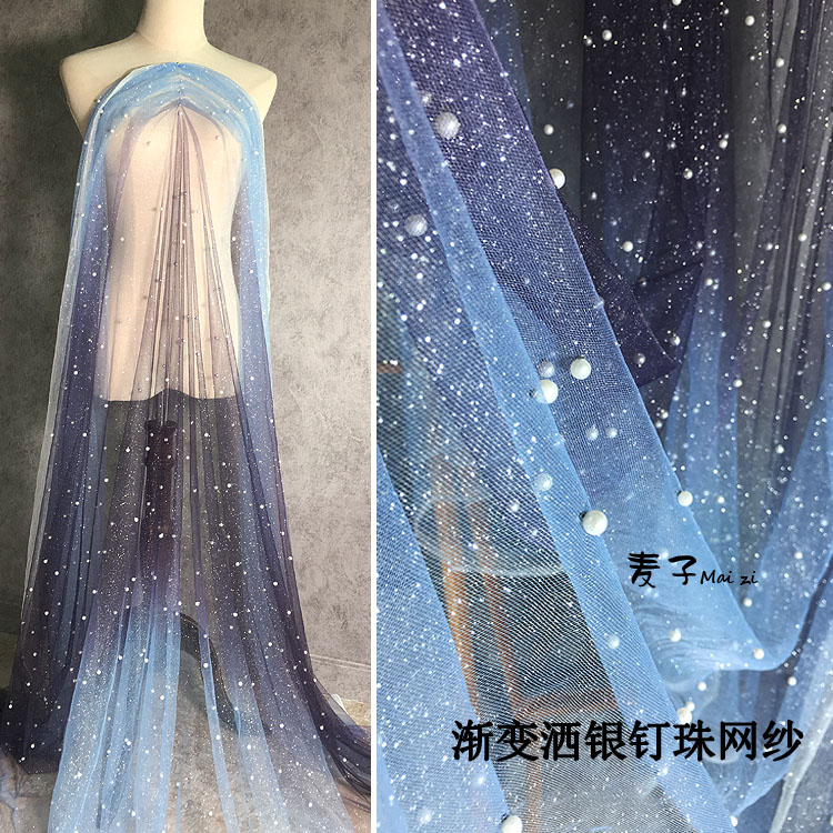 星空珍珠撒银烫金渐变婚纱礼服网纱布料创意diy服装设计师面料布