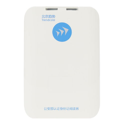 趋势科特TR100 身份证阅读器 二代三代身份证读卡器识别器