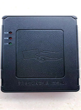 身份证阅读器 二代证读卡器华视新中新精伦神思中控建筑宾馆医院