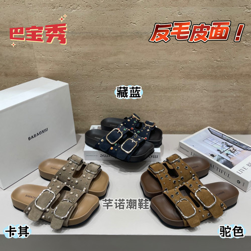 巴宝秀反毛皮铆钉一字拖女2026夏季新款外穿百搭厚底休闲露趾凉鞋