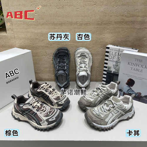 ABC复古脏厚底网面拼色老爹鞋女2026秋新款百搭休闲运动四季单鞋