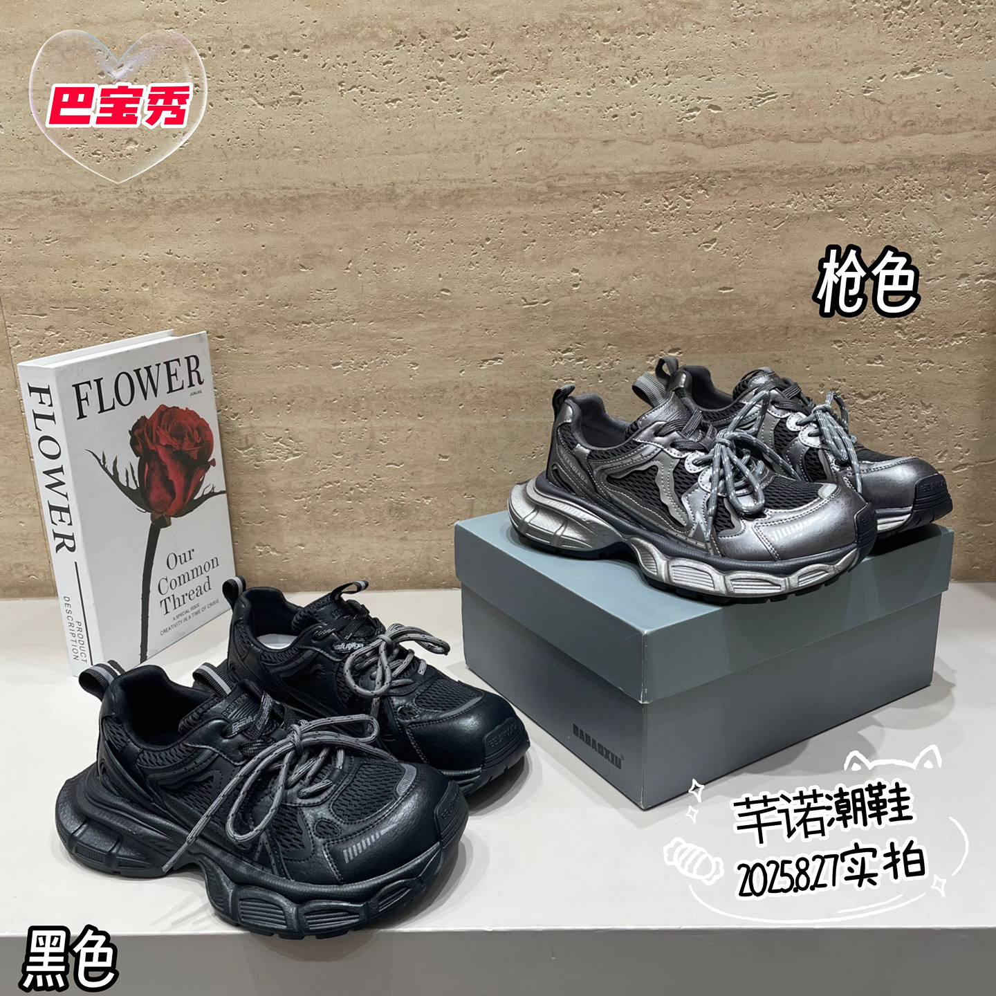 厚底网面小怪兽老爹鞋女2025秋冬新款百搭休闲运动系带四季单鞋潮