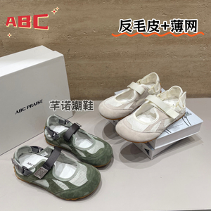 ABC反毛皮魔术贴一字带玛丽珍凉鞋女2026夏休闲百搭透气浅口单鞋