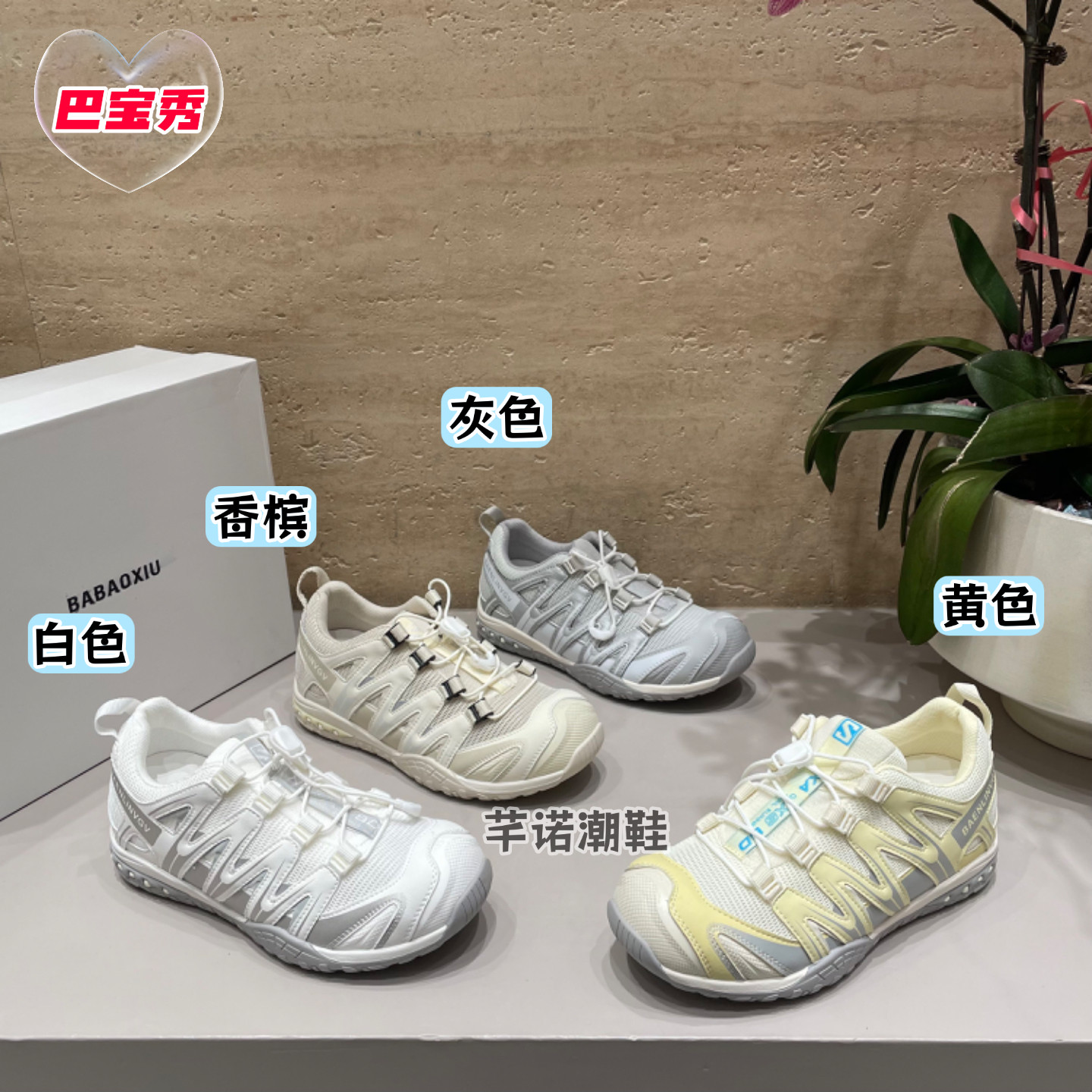 巴宝秀户外休闲徒步运动鞋2026春夏季新款百搭登山软底透气单鞋潮