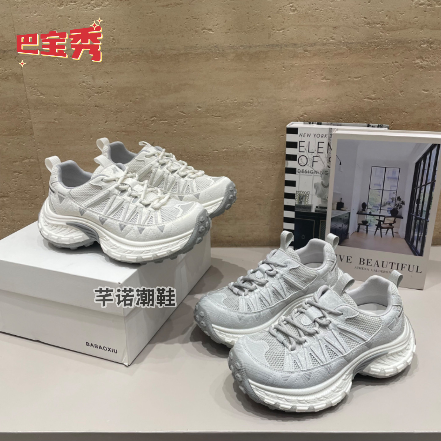 巴宝秀厚底透气网面老爹鞋女2026春夏季新款百搭休闲运动增高单鞋