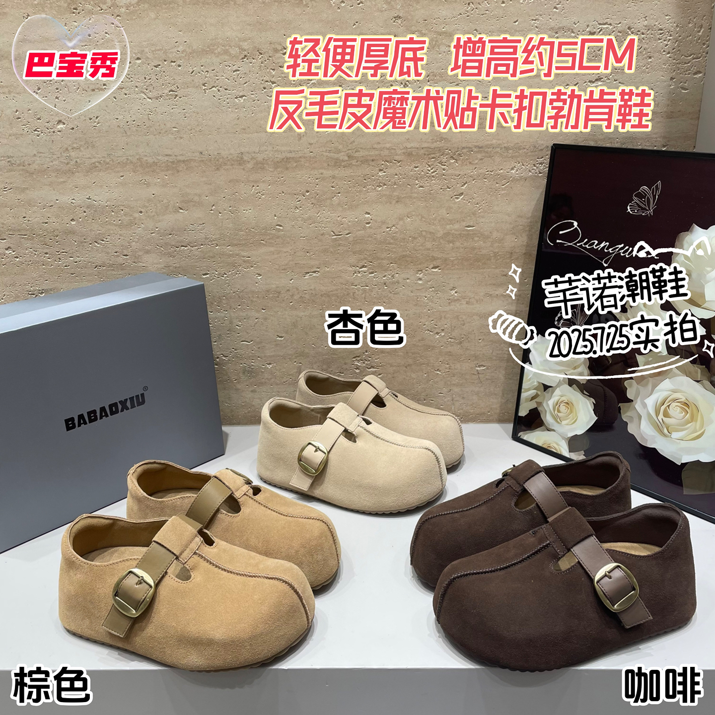 厚底增高反毛皮勃肯鞋女2025秋季新款复古森系百搭时尚魔术贴单鞋